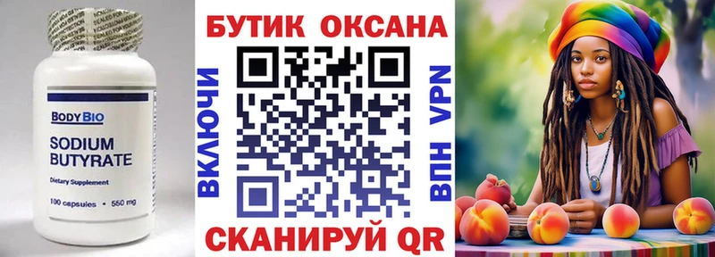 БУТИРАТ GHB Мамадыш